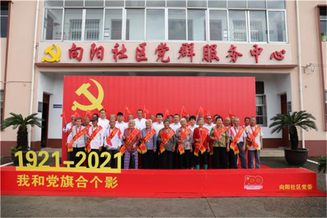 南京江宁谷里街道向阳社区开展庆祝中国共产党成立100周年党员大会