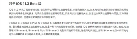 ƻiOS11.3²԰棺ֶƵ