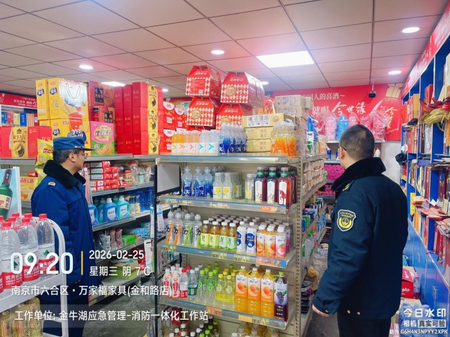 南京六合金牛湖街道守牢安全底线,全力护航节后复工复产