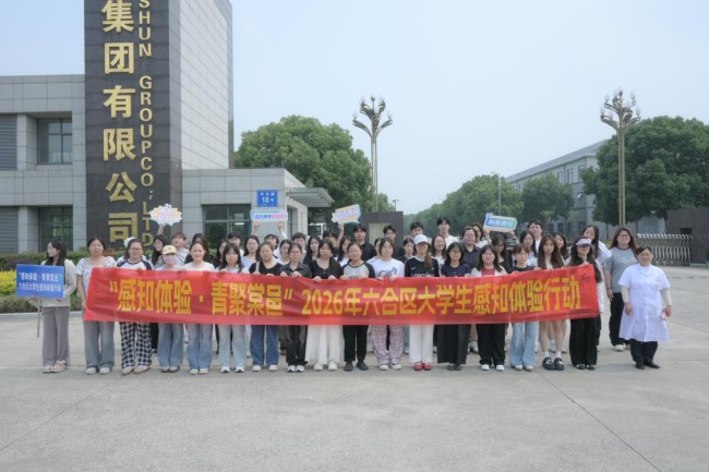 南京市六合区大学生感知体验行动聚焦“智造转型与乡村振兴”