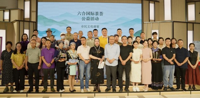 “2026六合国际茶荟公益茶展”在上海市群众艺术馆圆满落幕