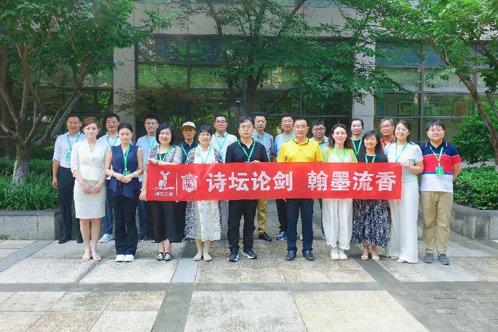 诗坛论剑翰墨流香 好书阁首届诗词高峰论坛无锡圆满落幕