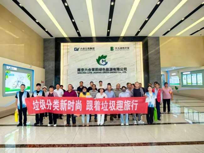 南京六合竹镇镇开展“跟着垃圾趣旅行”主题宣传活动