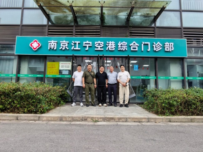 新时代鱼水情拥军爱警网张顺明赴南京江宁空港综合门诊部考察调研