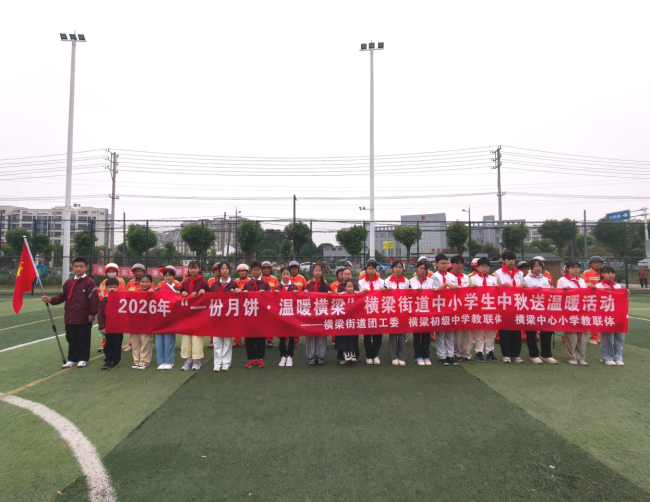 茉莉花开 与宁共赏 | 我们的节日・中秋 —— 月满团圆庆佳节 文明新风满横梁