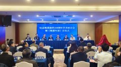 江苏安徽两地联合纪念姚鼐逝世210周年 《姚鼐年谱》在宁首发